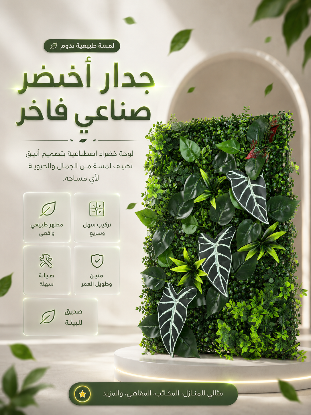Set of 4 Premium Artificial Foliage Wall Panels 60x40cm – Stylish Green Decoration for Living Room, Entrance, Kitchen & More